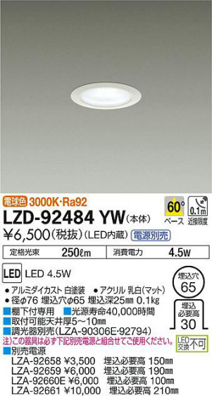 ʼ̿DAIKO ŵ 饤 LZD-92484YW