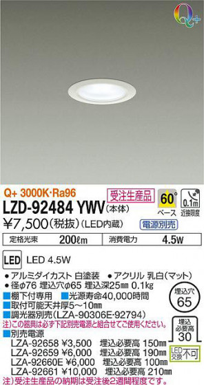 ʼ̿DAIKO ŵ 饤 LZD-92484YWV