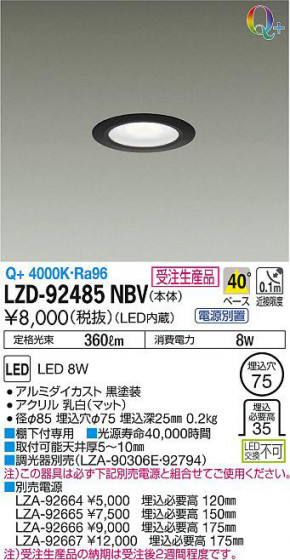 ʼ̿DAIKO ŵ 饤 LZD-92485NBV