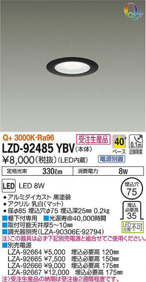 ʼ̿DAIKO ŵ 饤 LZD-92485YBV