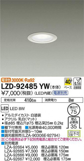 ʼ̿DAIKO ŵ 饤 LZD-92485YW