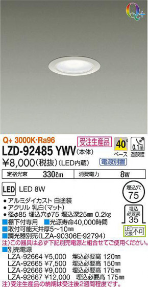 ʼ̿DAIKO ŵ 饤 LZD-92485YWV