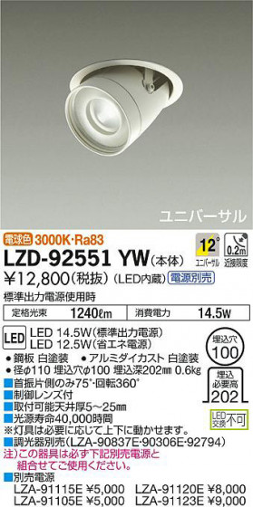 ʼ̿DAIKO ŵ ˥С饤 LZD-92551YW
