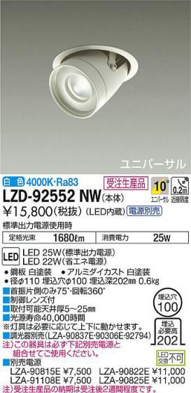 ʼ̿DAIKO ŵ ˥С饤 LZD-92552NW