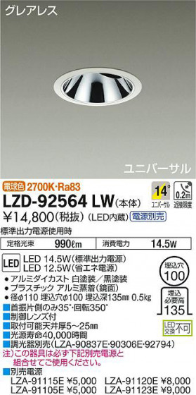 ʼ̿DAIKO ŵ ˥С饤 LZD-92564LW