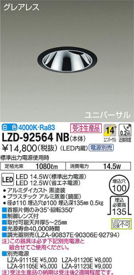 ʼ̿DAIKO ŵ ˥С饤 LZD-92564NB