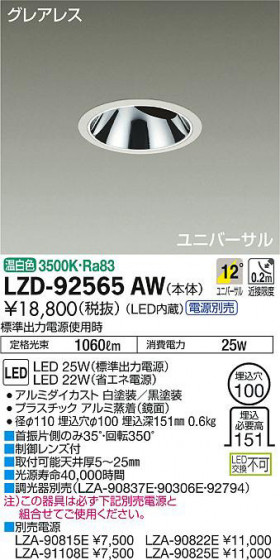 ʼ̿DAIKO ŵ ˥С饤 LZD-92565AW