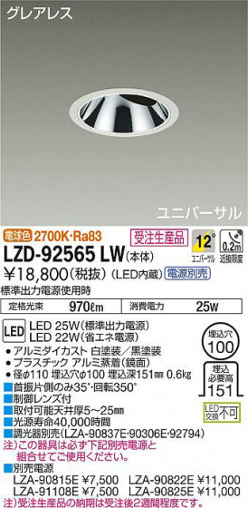 ʼ̿DAIKO ŵ ˥С饤 LZD-92565LW