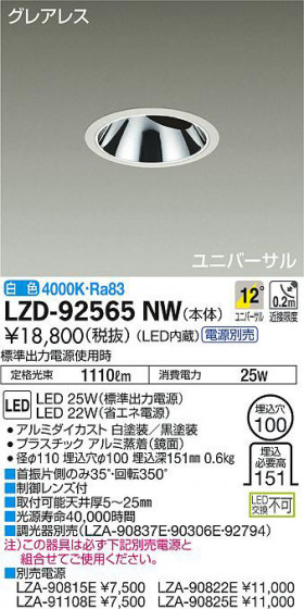 ʼ̿DAIKO ŵ ˥С饤 LZD-92565NW