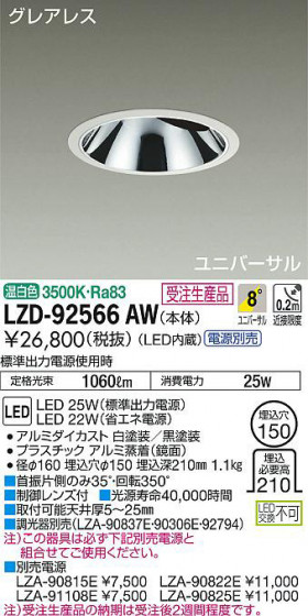ʼ̿DAIKO ŵ ˥С饤 LZD-92566AW