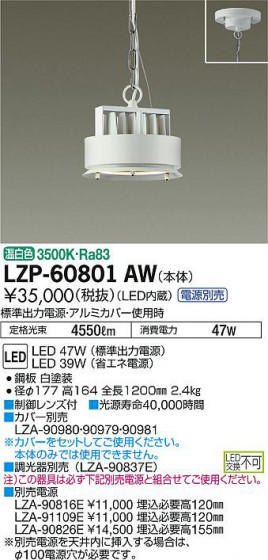 ʼ̿DAIKO ŵ ѥڥ LZP-60801AW
