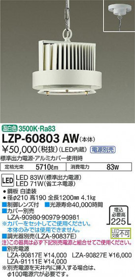 ʼ̿DAIKO ŵ ѥڥ LZP-60803AW
