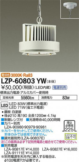 ʼ̿DAIKO ŵ ѥڥ LZP-60803YW