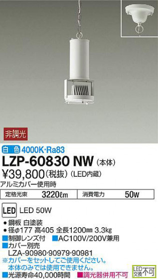 ʼ̿DAIKO ŵ ڥ LZP-60830NW