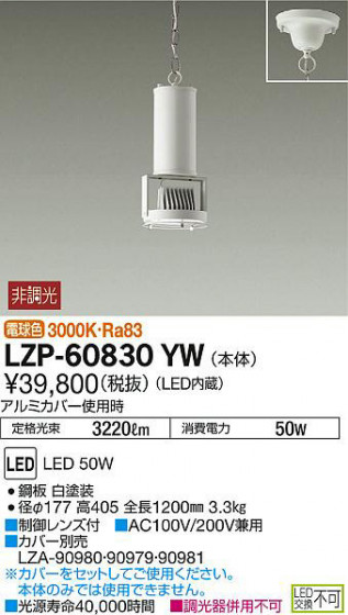 ʼ̿DAIKO ŵ ڥ LZP-60830YW