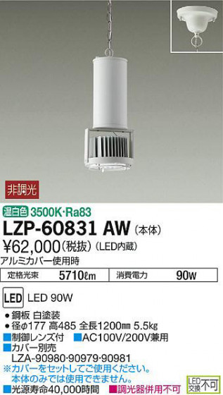ʼ̿DAIKO ŵ ڥ LZP-60831AW