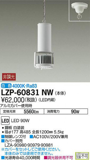 ʼ̿DAIKO ŵ ڥ LZP-60831NW