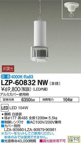 ʼ̿DAIKO ŵ ڥ LZP-60832NW