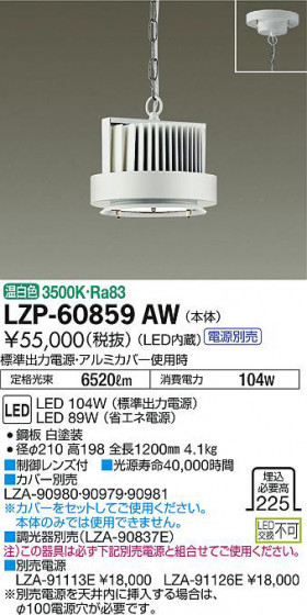 ʼ̿DAIKO ŵ ѥڥ LZP-60859AW