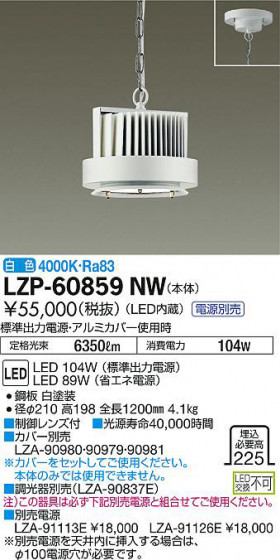 ʼ̿DAIKO ŵ ѥڥ LZP-60859NW