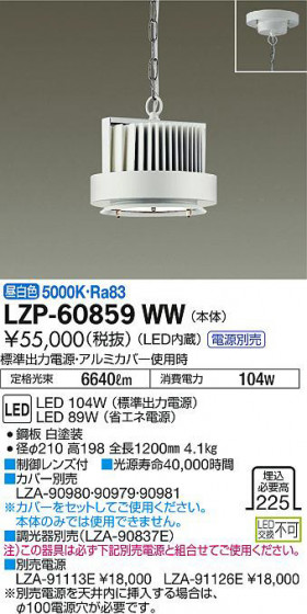 ʼ̿DAIKO ŵ ѥڥ LZP-60859WW