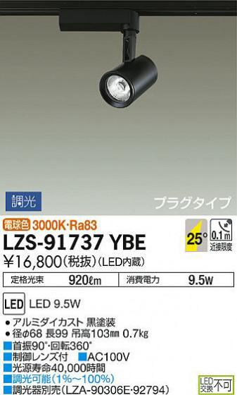 ʼ̿DAIKO ŵ ݥåȥ饤 LZS-91737YBE