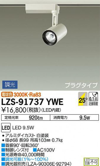 ʼ̿DAIKO ŵ ݥåȥ饤 LZS-91737YWE