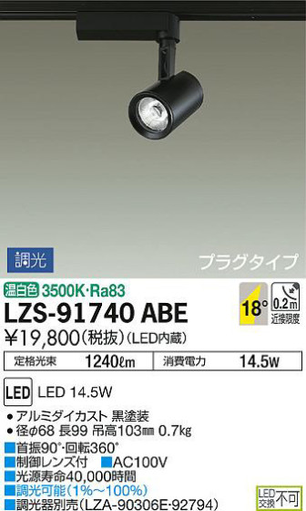 ʼ̿DAIKO ŵ ݥåȥ饤 LZS-91740ABE