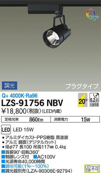ʼ̿DAIKO ŵ ݥåȥ饤 LZS-91756NBV