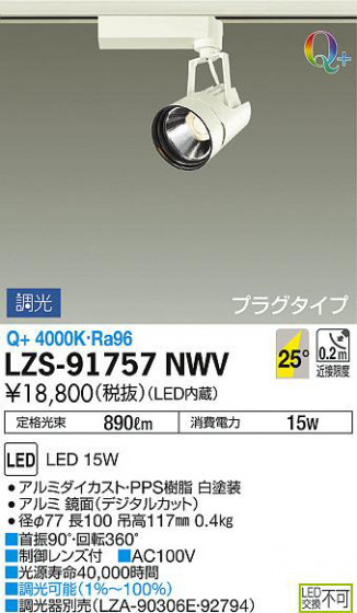 ʼ̿DAIKO ŵ ݥåȥ饤 LZS-91757NWV