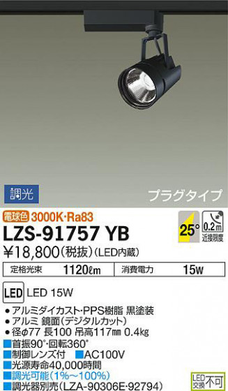 ʼ̿DAIKO ŵ ݥåȥ饤 LZS-91757YB