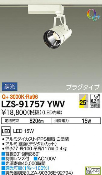 ʼ̿DAIKO ŵ ݥåȥ饤 LZS-91757YWV