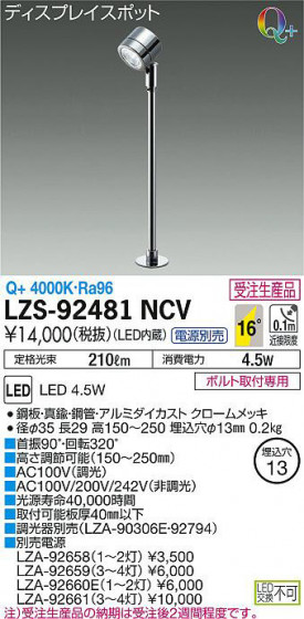 ʼ̿DAIKO ŵ ݥåȥ饤 LZS-92481NCV