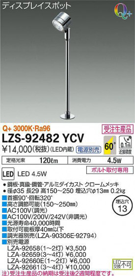 ʼ̿DAIKO ŵ ݥåȥ饤 LZS-92482YCV