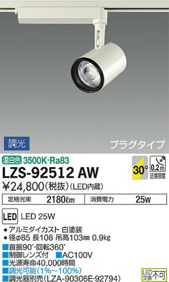 ʼ̿DAIKO ŵ ݥåȥ饤 LZS-92512AW