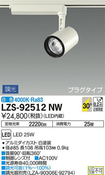 ʼ̿DAIKO ŵ ݥåȥ饤 LZS-92512NW