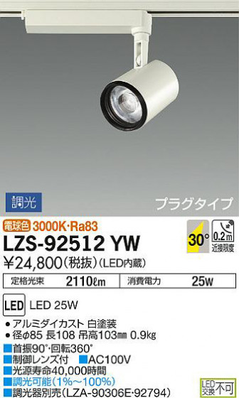 ʼ̿DAIKO ŵ ݥåȥ饤 LZS-92512YW