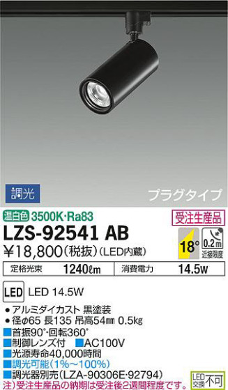 ʼ̿DAIKO ŵ ݥåȥ饤 LZS-92541AB