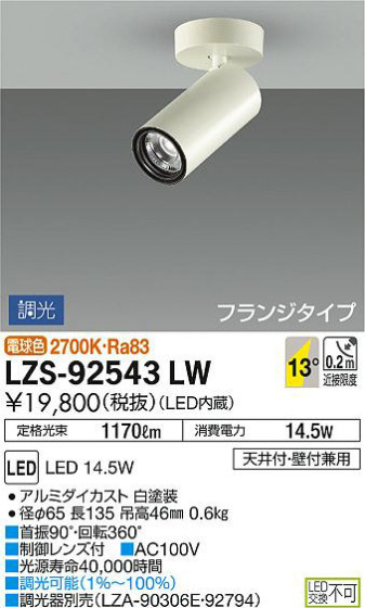 ʼ̿DAIKO ŵ ݥåȥ饤 LZS-92543LW