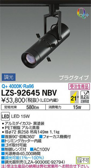 ʼ̿DAIKO ŵ ݥåȥ饤 LZS-92645NBV
