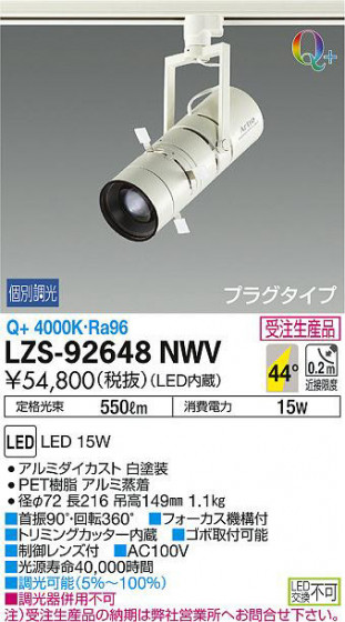 ʼ̿DAIKO ŵ ݥåȥ饤 LZS-92648NWV
