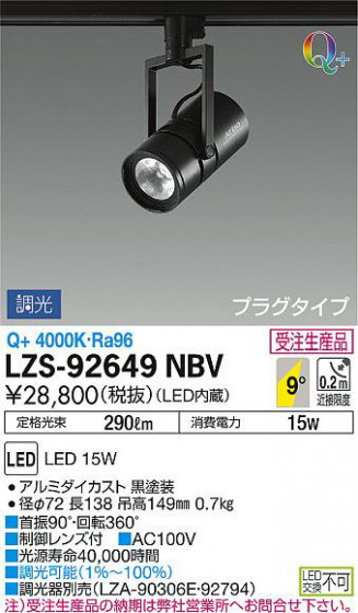 ʼ̿DAIKO ŵ ݥåȥ饤 LZS-92649NBV