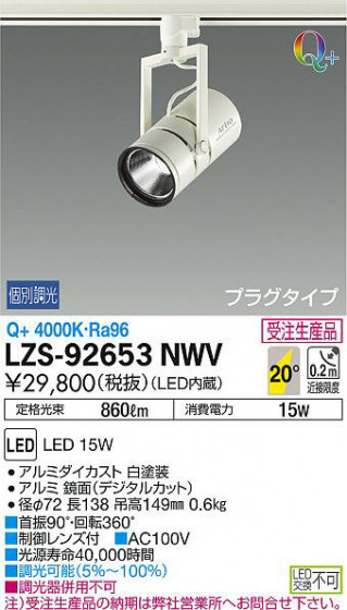 ʼ̿DAIKO ŵ ݥåȥ饤 LZS-92653NWV