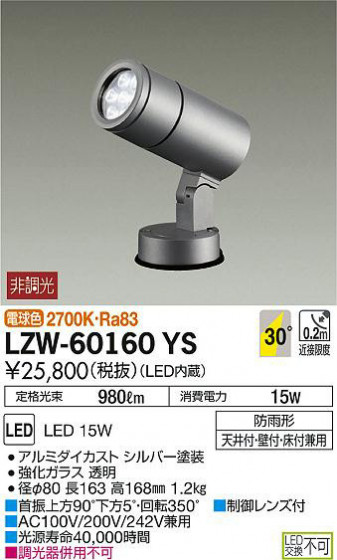 ʼ̿DAIKO ŵ ȥɥݥåȥ饤 LZW-60160YS