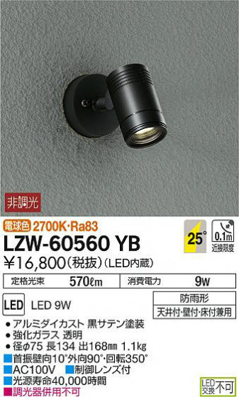 ʼ̿DAIKO ŵ ȥɥݥåȥ饤 LZW-60560YB