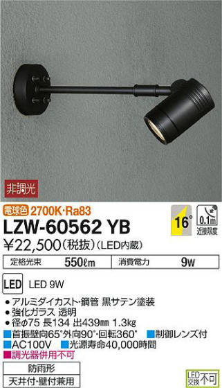 ʼ̿DAIKO ŵ ȥɥݥåȥ饤 LZW-60562YB