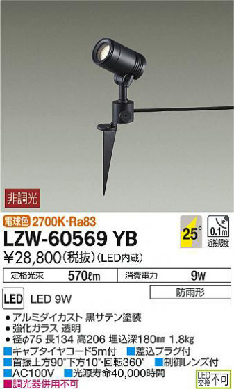 ʼ̿DAIKO ŵ ȥɥݥåȥ饤 LZW-60569YB