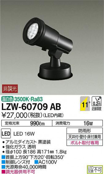 ʼ̿DAIKO ŵ ȥɥݥåȥ饤 LZW-60709AB