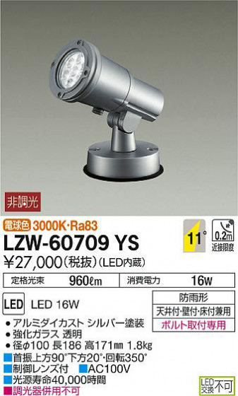 ʼ̿DAIKO ŵ ȥɥݥåȥ饤 LZW-60709YS