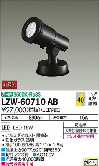 ʼ̿DAIKO ŵ ȥɥݥåȥ饤 LZW-60710AB
